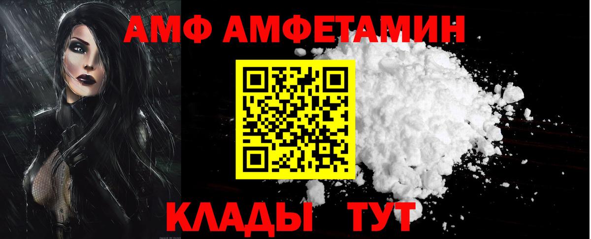 АМФЕТАМИН Premium Артём