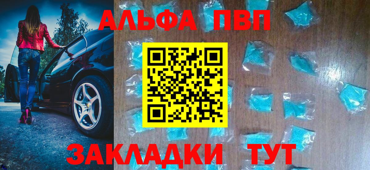 Alpha PVP мука  Вход с VPN  Артём  А ПВП  даркнет сайт  Alpha-PVP VHQ  APVP VHQ 