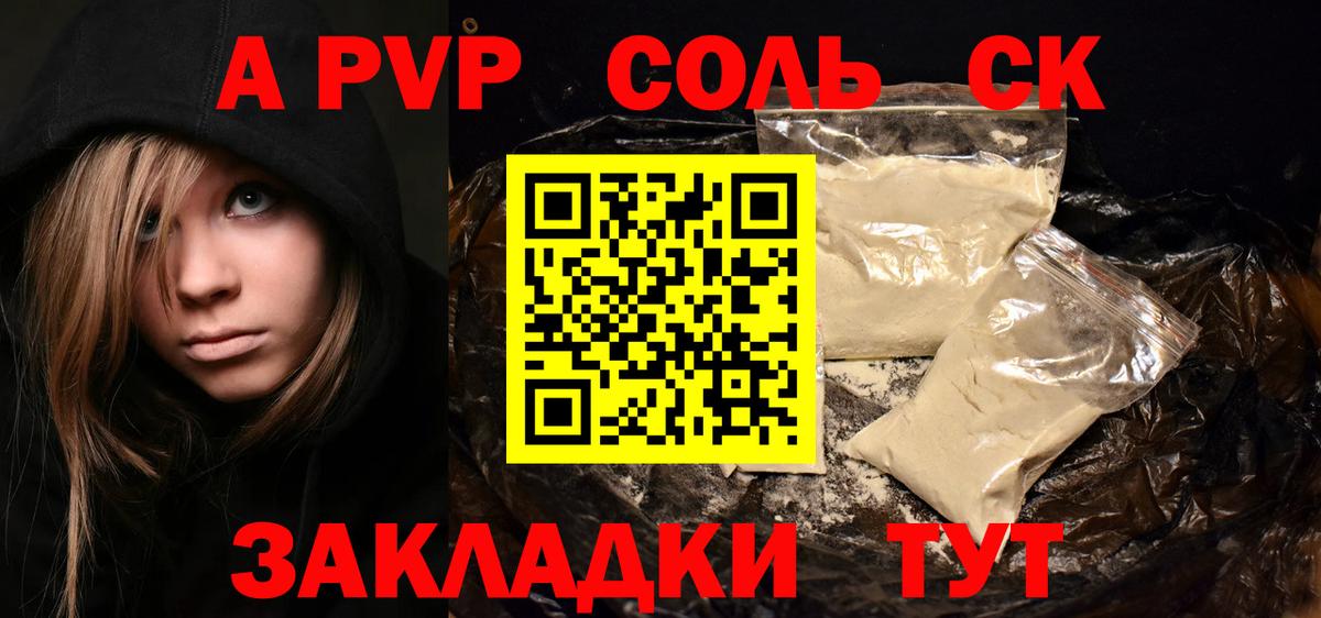 Alpha-PVP кристаллы Артём
