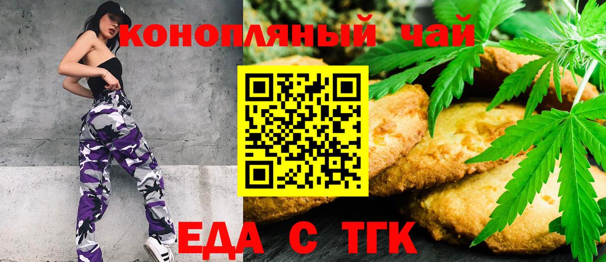 Артём  Canna-Cookies конопля  Вход с VPN 