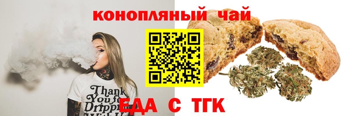 Печенье с ТГК марихуана Артём