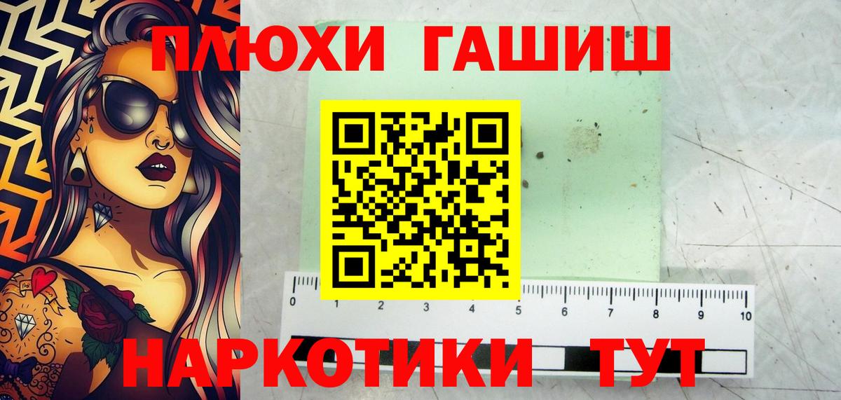 ГАШ гашик  ГАШИШ гашик  ГАШ  Артём  цены   Вход с VPN 