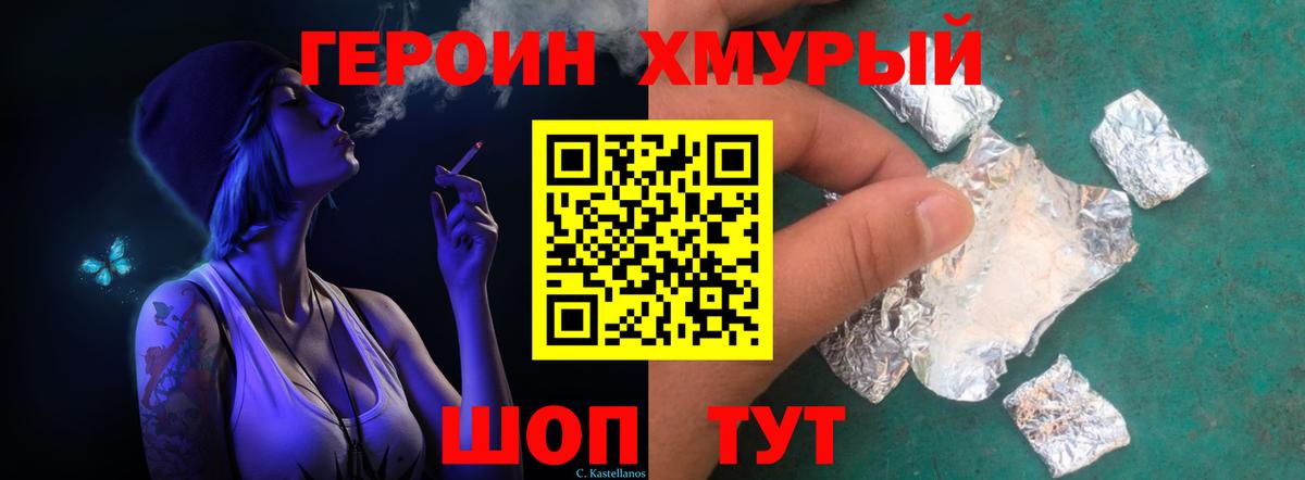 ГЕРОИН белый Артём
