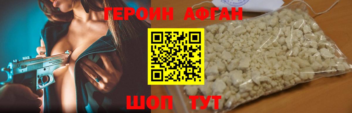 ГЕРОИН  ГЕРОИН белый  Вход с VPN  Артём 