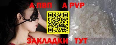 молекула духа Бийск