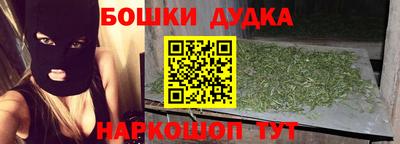 молекула духа Бийск