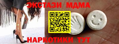 молекула духа Бийск