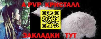 молекула духа Бийск