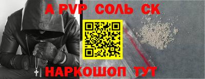 молекула духа Бийск