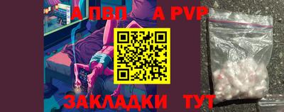 молекула духа Бийск