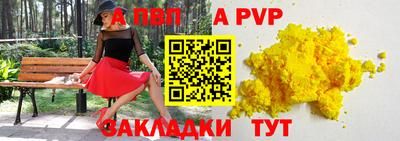 молекула духа Бийск