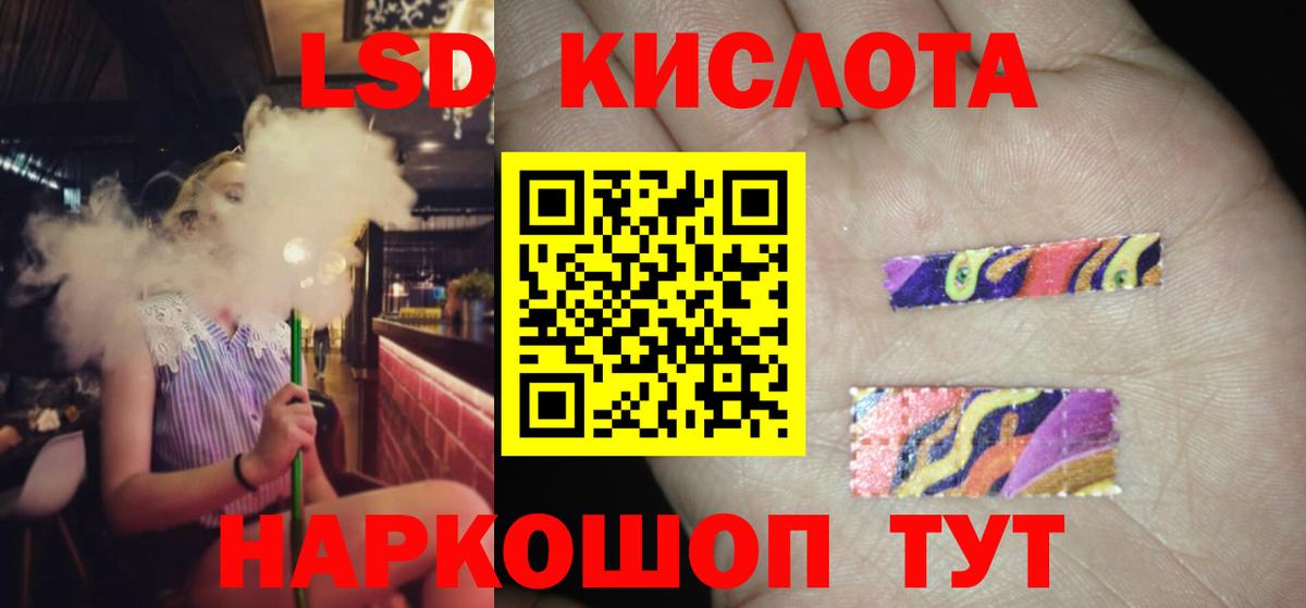 Лсд 25 экстази ecstasy Артём