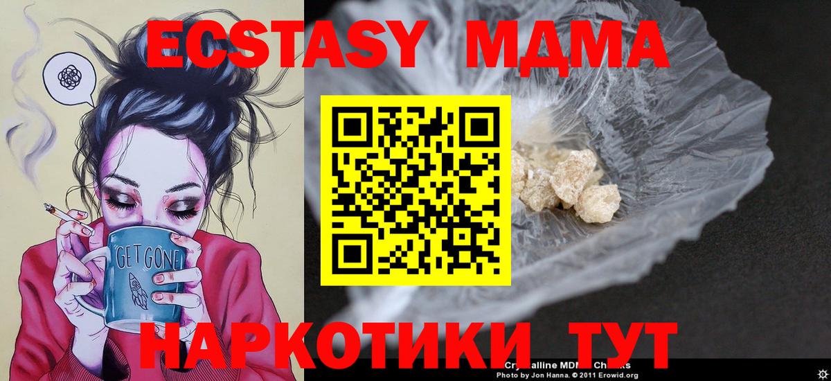 Артём  МДМА молли  Вход с VPN 