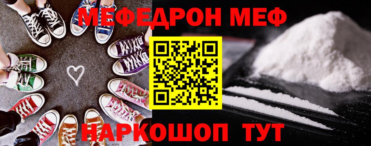 Артём  МЯУ-МЯУ  даркнет сайт  Мефедрон  Мефедрон кристаллы  Меф мука  Вход с VPN 