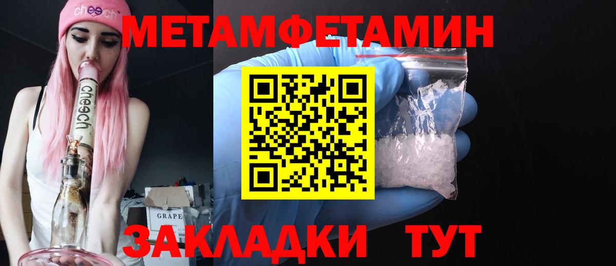 Метамфетамин кристалл  Метамфетамин кристалл  Первитин  Вход с VPN  Артём 