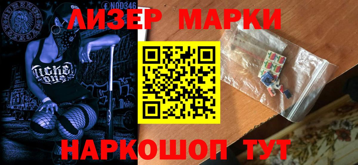 Марки 25I-NBOMe 1,5мг Артём